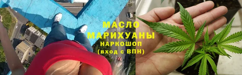 Дистиллят ТГК THC oil  Алексин 